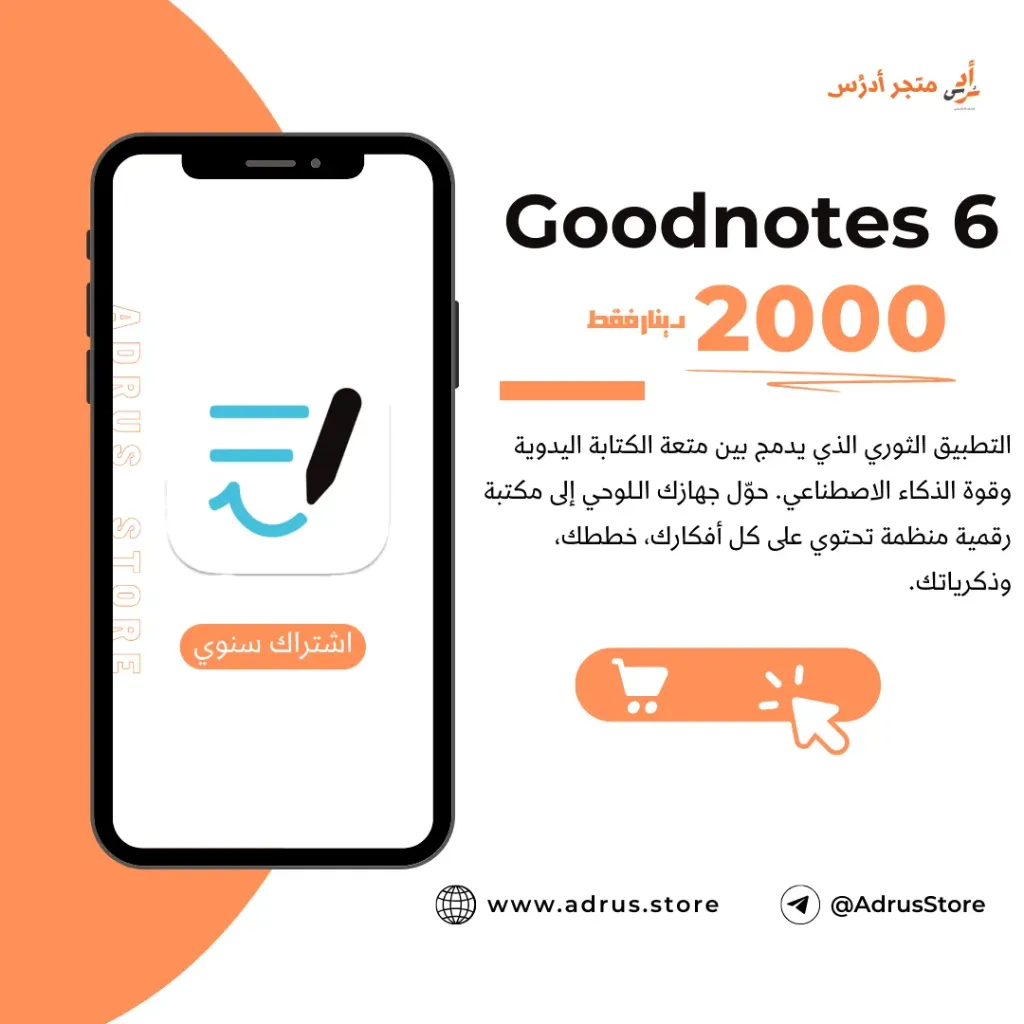 Goodnotes 6